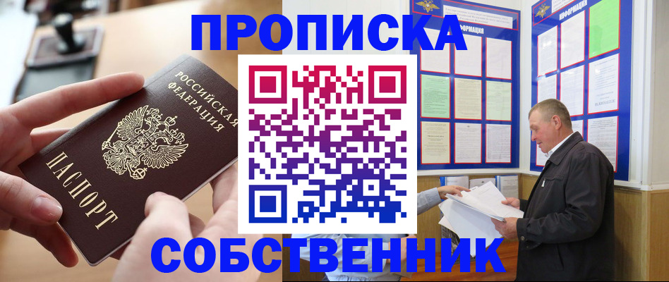 временная регистрация для всех в Яранске