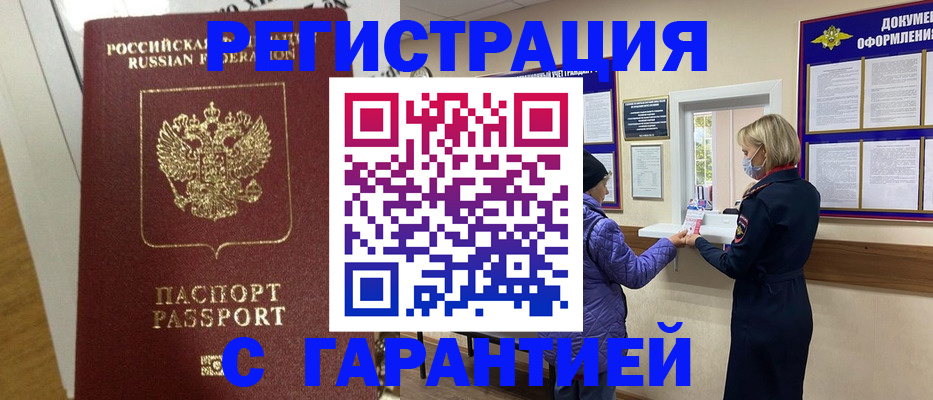 прописка поиск в Яранске