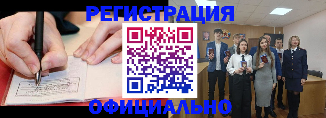 прописка для кредита в Яранске