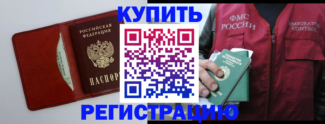 временная прописка в Яранске