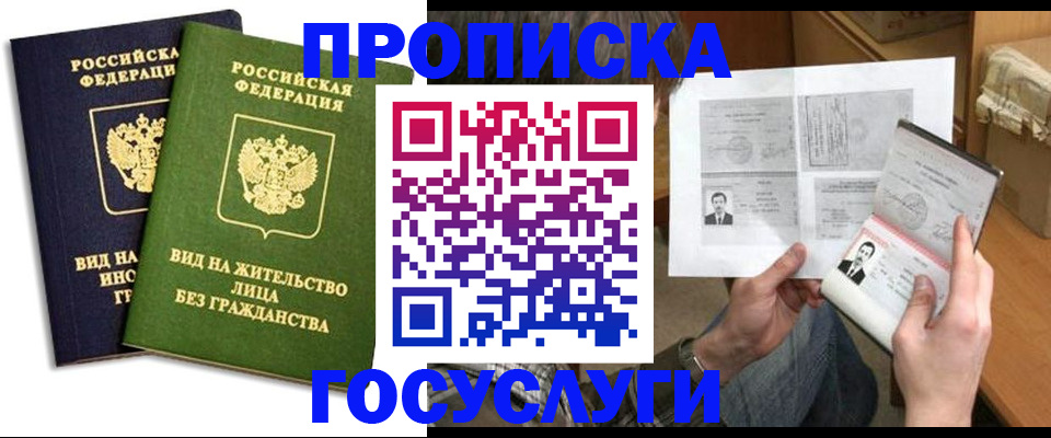 прописка паспорт в Яранске